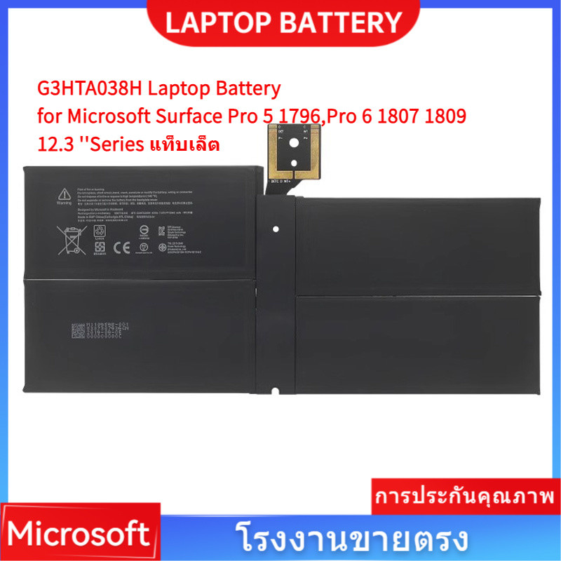 📢ใหม่แบตเตอรี่ G3HTA038H สำหรับ Microsoft Surface Pro 5 1796,Pro 6 1807 1809 12.3 ''Series แท็บเล็ต