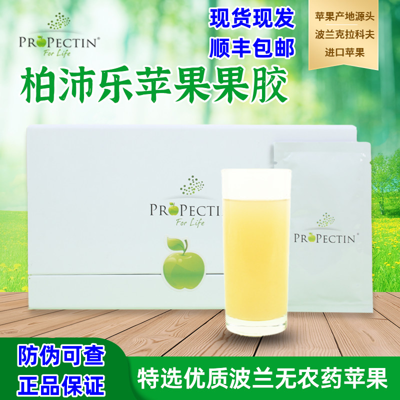 ProPectin ProPectin Apple Pectin Bulgaria นําเข้า