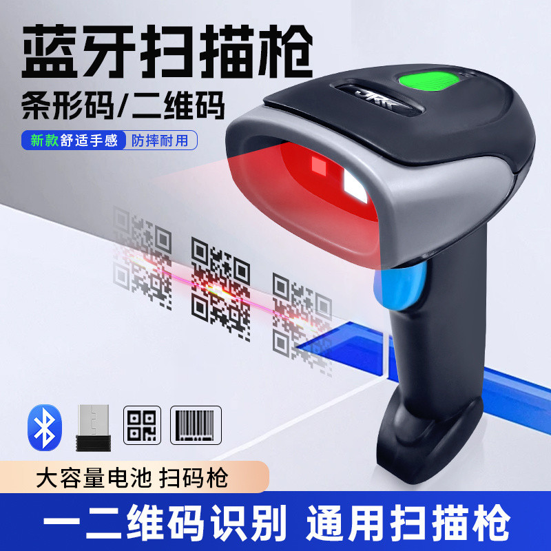 จิงรุ่ย เครื่องสแกนบาร์โค้ด เครื่องสแกน QR Code แบบมีสาย สำหรับร้านค้าด่วน ซูเปอร์มาร์เก็ต โกดัง 0XI
