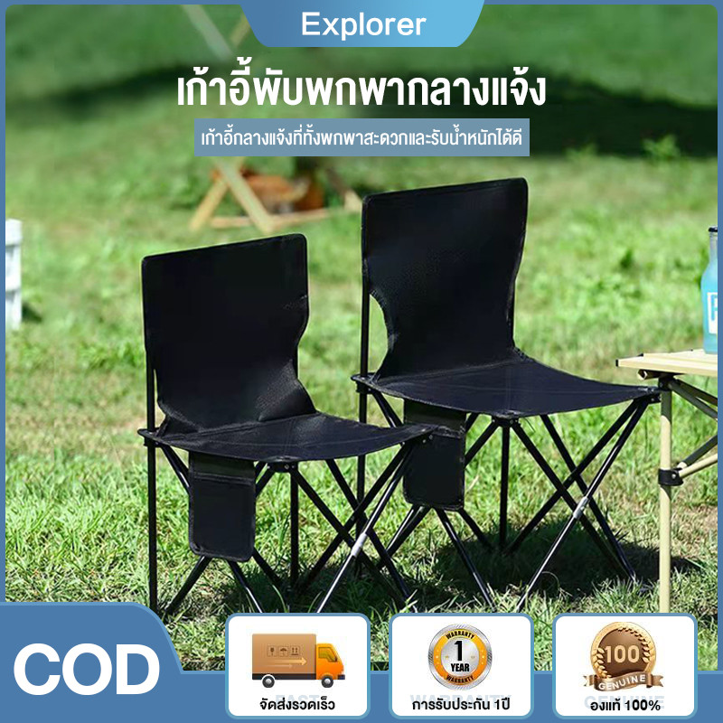 🔥 เก้าอี้สนาม พับได้ รองรับน้ำหนัก 100 กิโล เก้าอี้พับได้ เก้าอี้แคมป์ปิ้ง