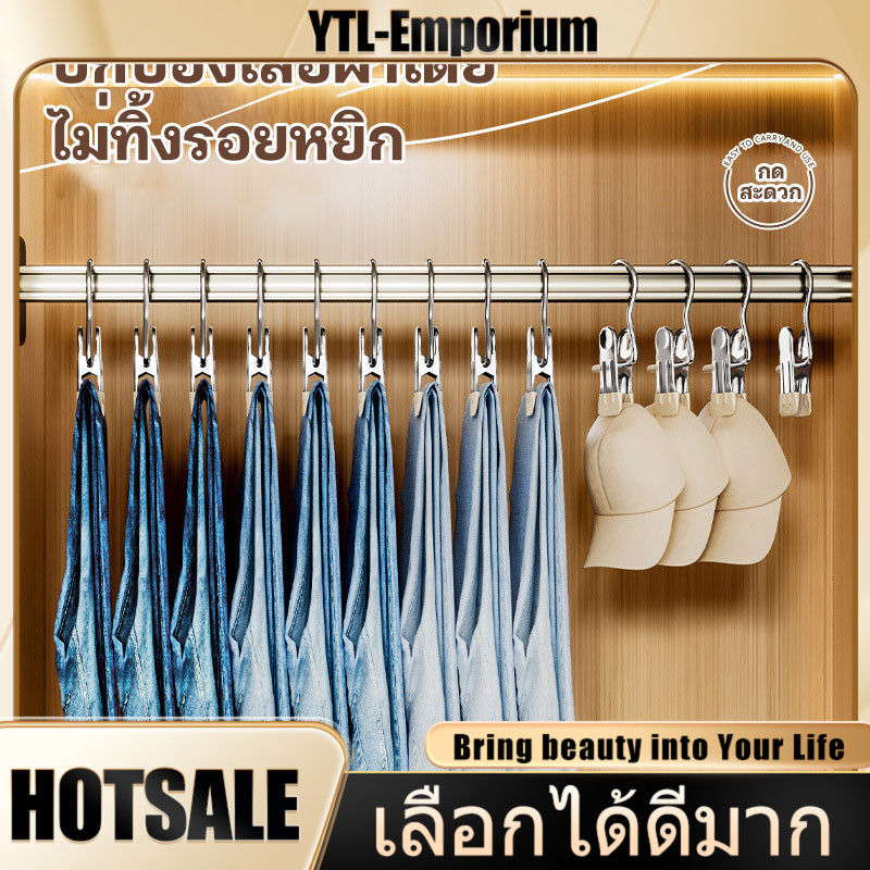 EMP ที่หนีบผ้าสเตนเลส กันลื่น แบบพกพา สีสันสดใส คลิปเก็บเสื้อผ้า ประหยัดพื้นที่