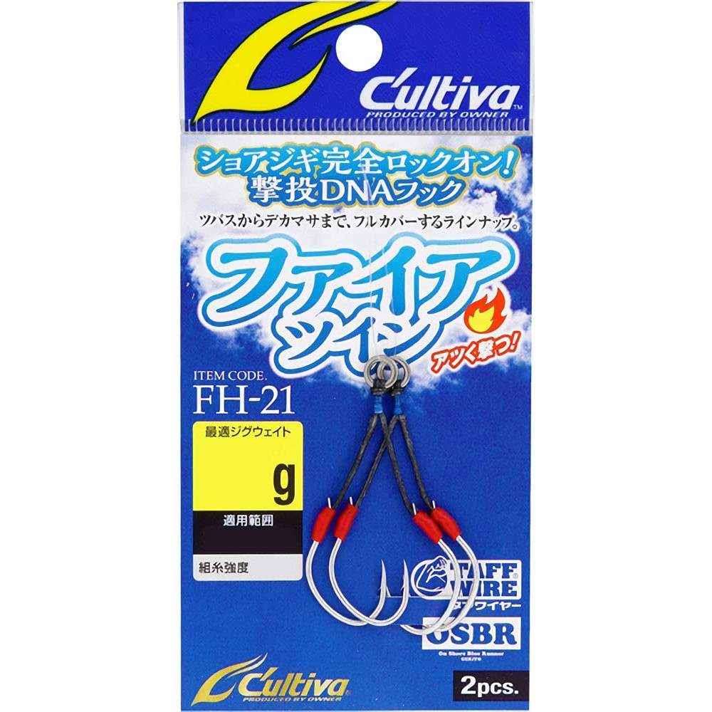 Owner FH-21 Fire Twin 120g  
Owner FH-21 Fire Twin 30g  
Owner FH-21 Fire Twin 40g  
Owner FH-21 Fir