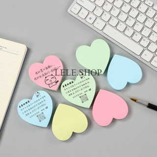 🔥สินค้าลดราคา กระดาษโน๊ตรูปหัวใจ  กระดาษโน๊ตสี่เหลี่ยม สีพาส…