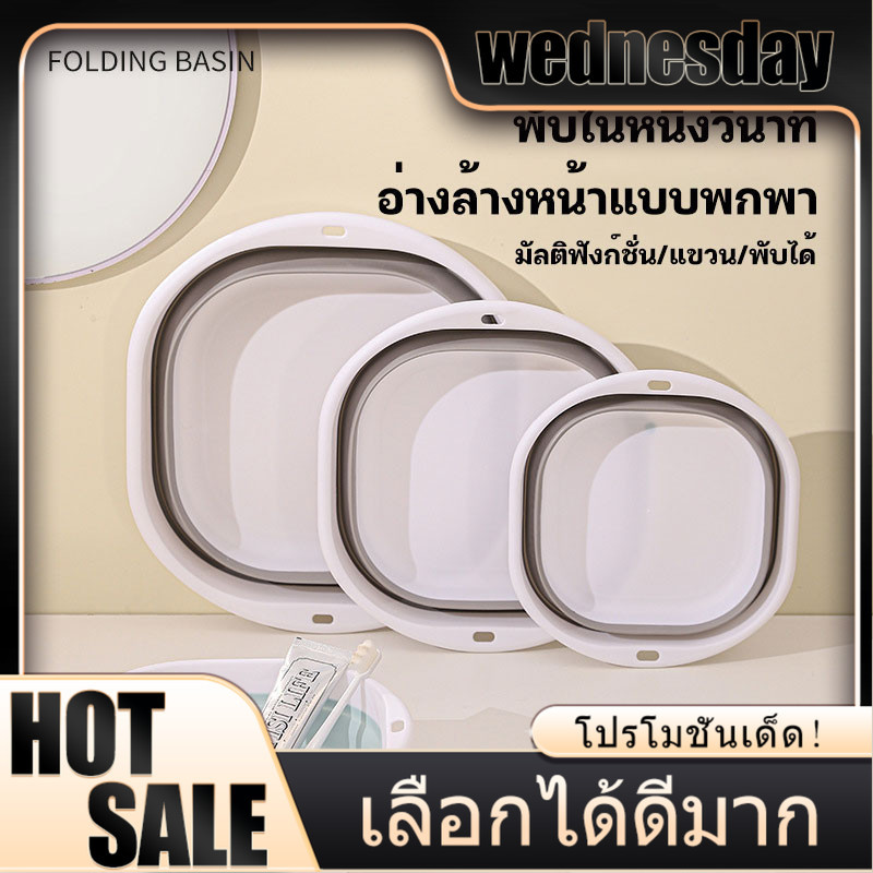 กะละมังซิลิโคนอเนกประสงค์ กะละมังล้างผัก ซักผ้า ตั้งแคมป์ กาละมัง แบบพกพาสะดวก กะละมังพับได้ กะละมังอเนกประสงค์