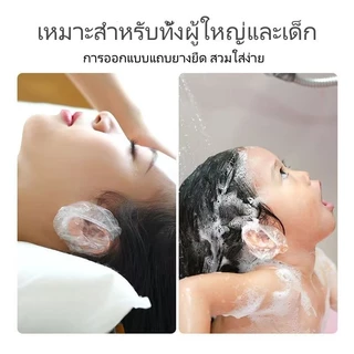 litai ที่ครอบหูแบบใช้แล้วทิ้ง/ที่ครอบหูกันน้ำและสำหรับย้อมผม อาบน้ำ ป้องกันน้ำเข้าหู