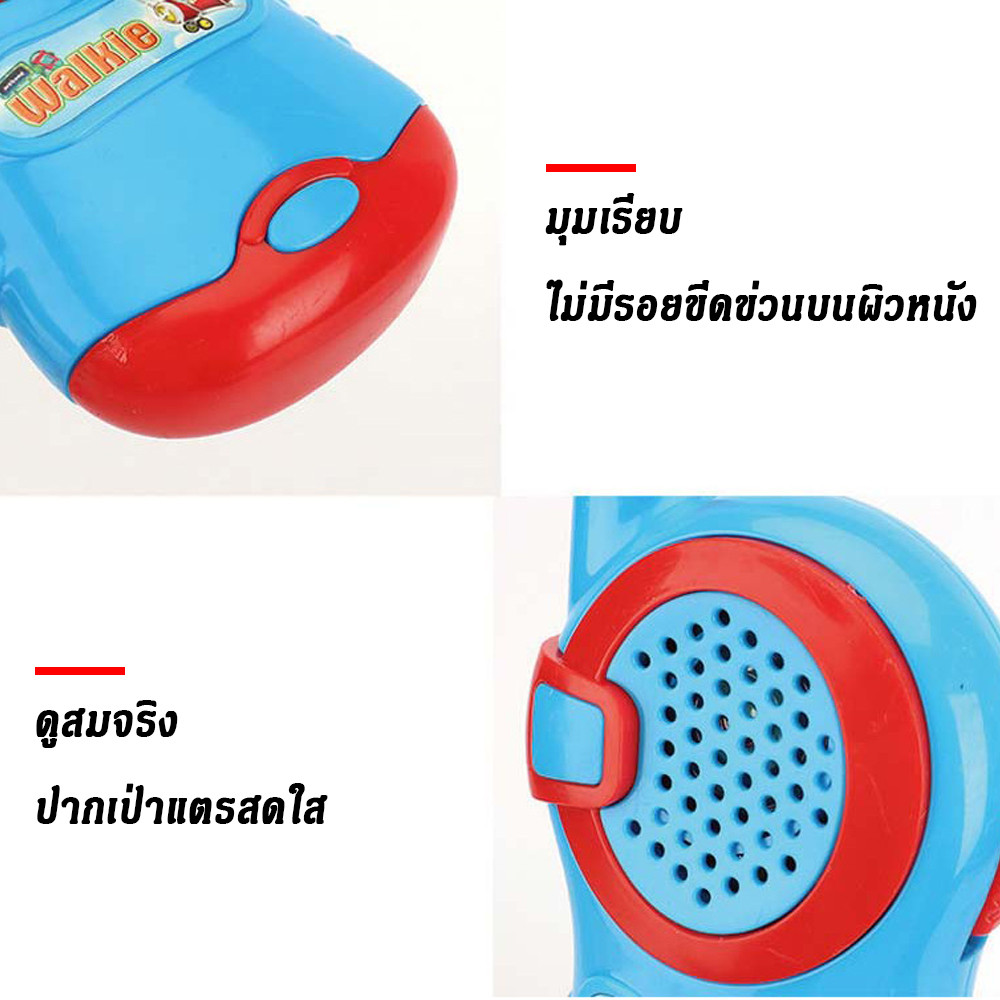 ครอบครัวเด็กวิทยุอินเตอร์คอม 2 ชิ้นในร่มและกลางแจ้งเด็กอินเตอร์แอคทีฟเกมโทรศัพท์ไร้สายอินเตอร์คอมของเล่น - รูปที่ 5