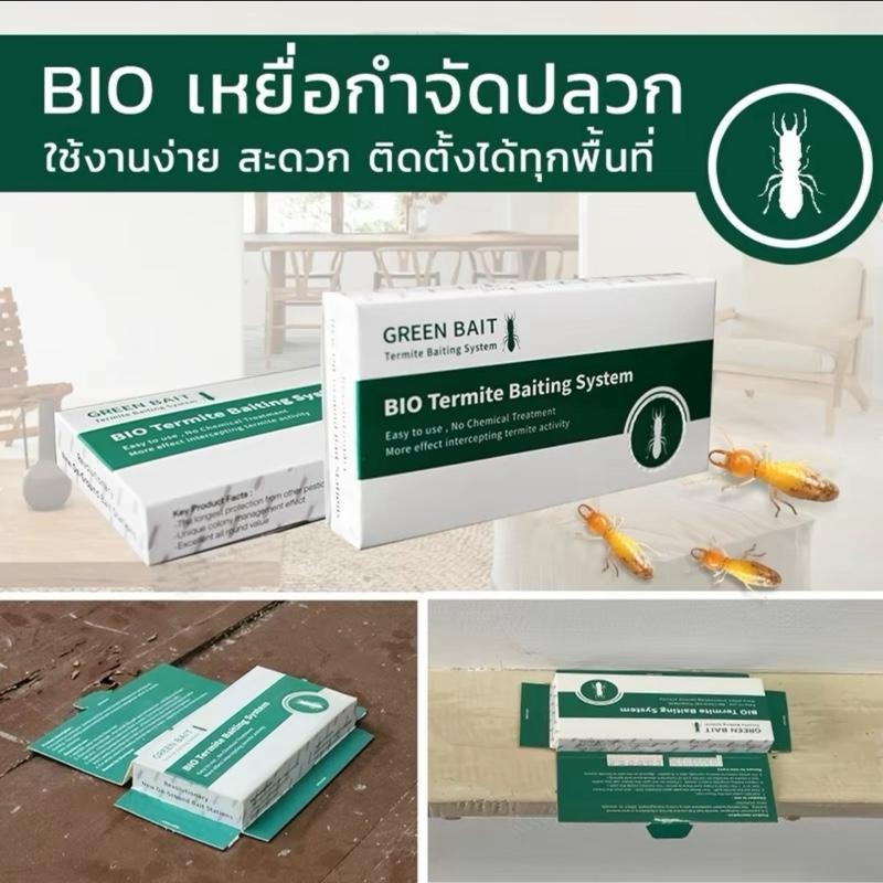 GREEN BAIT เหยื่อกำจัดปลวกแบบยกลัง ด้วยจุลินทรีย์