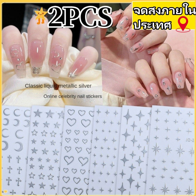 [2 ชิ้น]little Star Nail Sticker ใหม่รูปดาวห้าแฉก Croxin Moon Metal Silver Nail Sticker แฟชั่น 【local Stock】