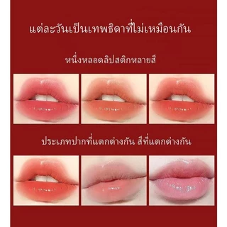 ลิปบาล์มเปลี่ยนสี 2-in-1 (อุณหภูมิ+pH) ให้ความชุ่มชึ้น เงางาม สีสันสดใส สาว ล ิ ป บ ํ า ร ุ ง ป า ก