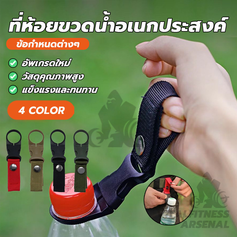 สายรัดไนล่อน อุปกรณ์ห้อยขวดน้ำ ที่แขวนขวดน้ำ ที่ ห้อย ขวด น้ำอเนกประสงค์พกพา สําหรับกีฬากลางแจ้ง เดินป่า