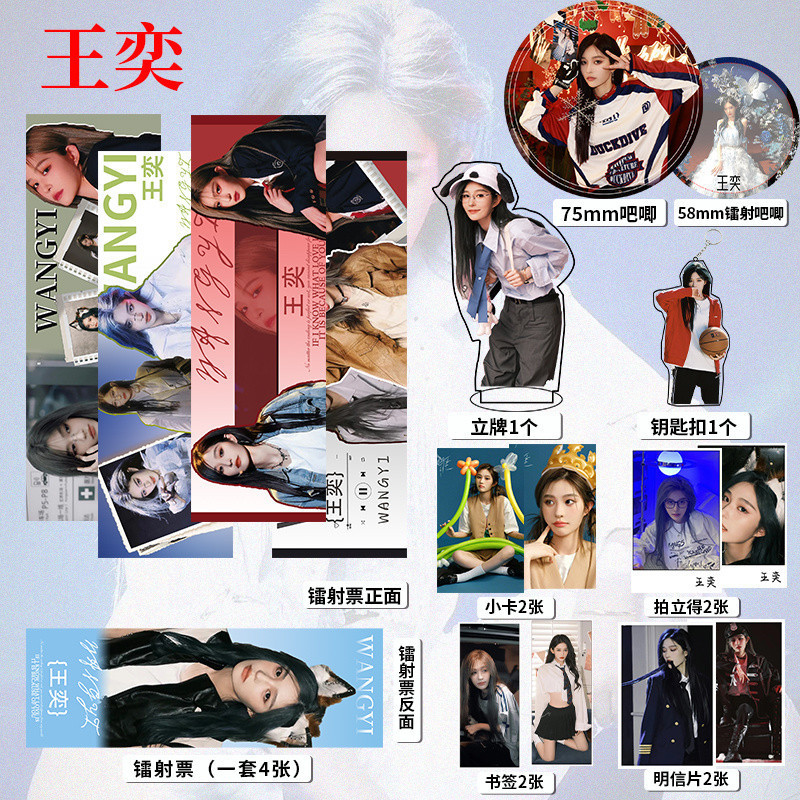 ข้อเสนอพิเศษเวลาจํากัด Wang Yi สินค้าส่วนตัว 16 ชิ้นเลเซอร์ตั๋วบาร์พวงกุญแจขาตั้งการ์ด Photocard บุ๊