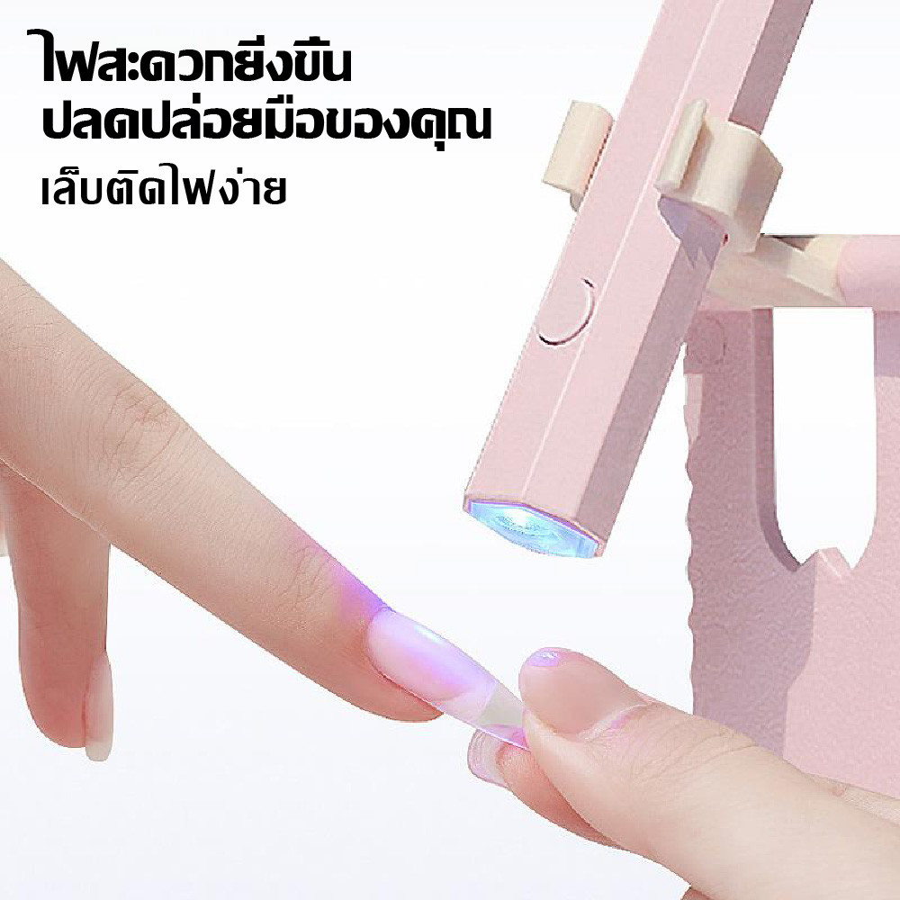 อุปกรณ์ชั้นวางไฟ LED UV ขนาดเล็กสำหรับทำเล็บ DIY ใช้ขาตั้งแบบพับได้