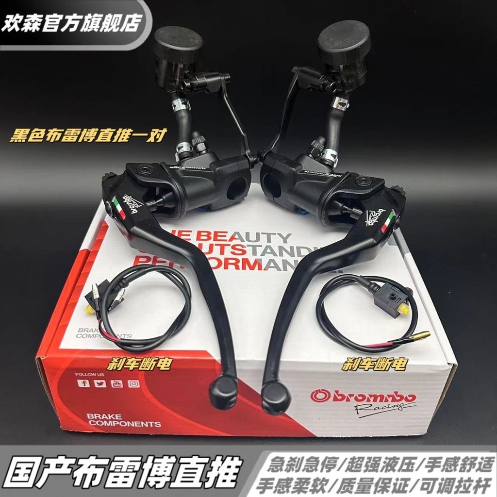 แม่ปั๊มเบรก Brembo รุ่นที่สองแบบกดตรงสำหรับ Ninebot Mini Scooter, Ninebot Go-Kart, Ninebot G1, Nineb