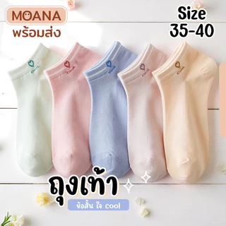 พร้อมส่ง : ถุงเท้าข้อสั้น มิกกี้ พาสเทล 5 คู่ คู่ใหญ่ น่ารัก ใส่ได้ทุกวัน เนื้อผ้านุ่ม แฟชั่น