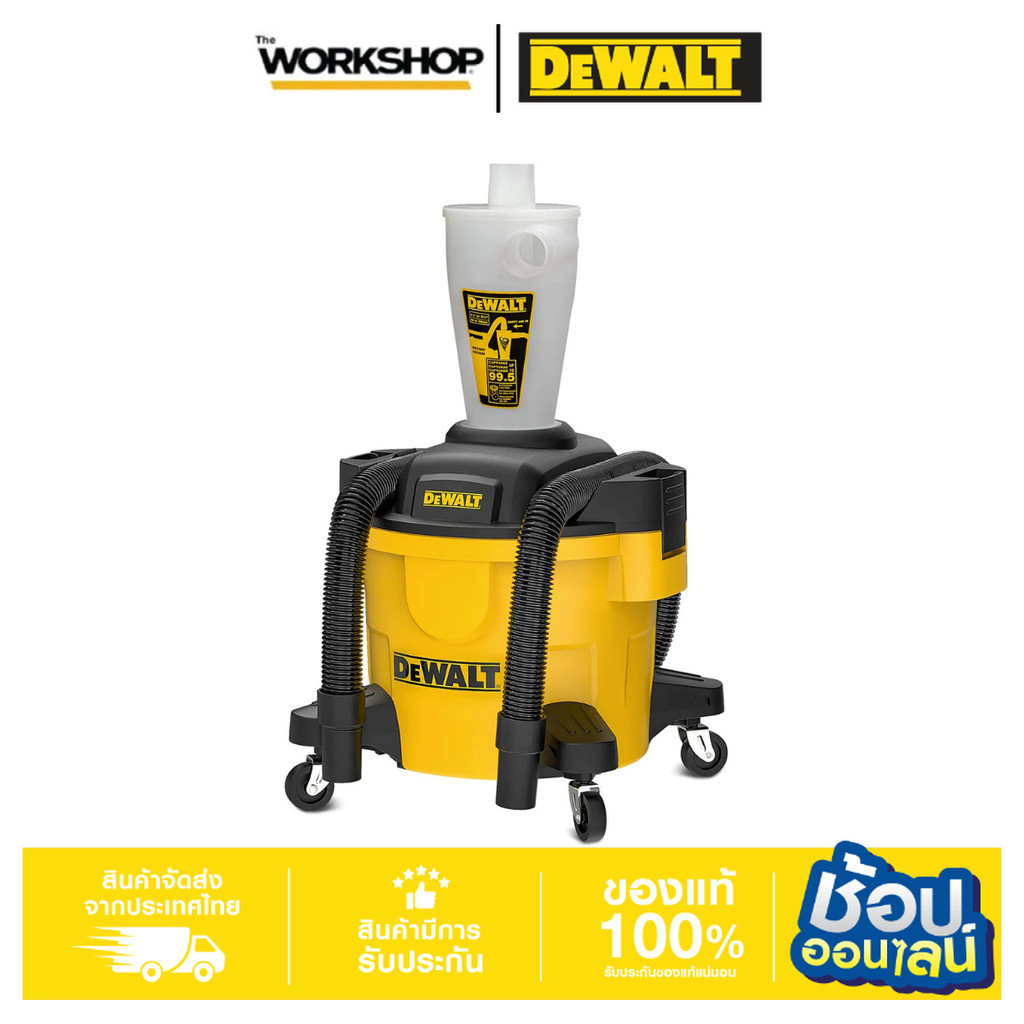 DEWALT ถังเก็บดักแยกฝุ่น 23L พร้อมล้อเลื่อน รุ่น DXVCS002