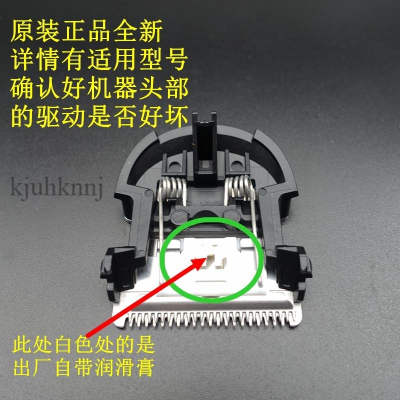 (ขายเฉพาะอุปกรณ์เสริม) Philips HC3410/3420/3426/5440/5446/5450/7450/7452 ใบมีดปัตตาเลี่ยนตัดผม