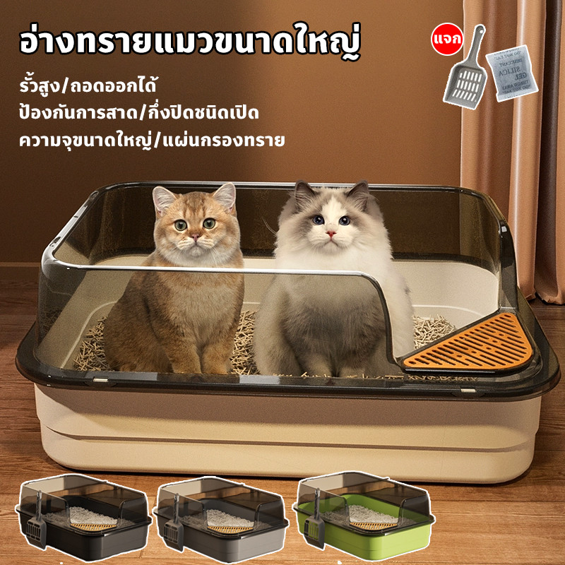 COD ห้องน้ำแมว กระบะทรายแมว รั้วสูง ถอดออกได้ ป้องกันการสาด กึ่งปิดชนิดเปิด ความ
