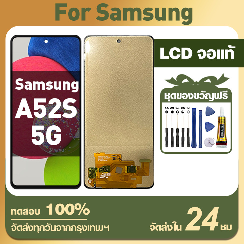 จอ Samsung Galaxy A52S 5G,A528B หน้าจอ LCD จอแท้ อะไหล่จอ จอชุด พร้อมทัชสกรีน จอ + ทัช ซัมซุง A52S แ