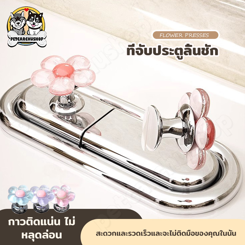 Featured ปุ่มสวิตซ์โถสุขภัณฑ์รูปดอกไม้ ปุ่มกดชักโครก เหมาะสำหรับโถสุขภัณฑ์ทุกประเภท