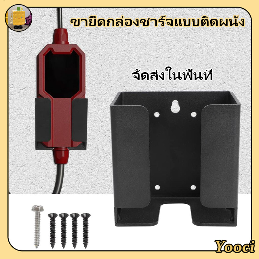 ติดผนังกล่องชาร์จวงเล็บปลั๊กรถยนต์ไฟฟ้าสําหรับ J1772 Charger Connector Dock ryadmth