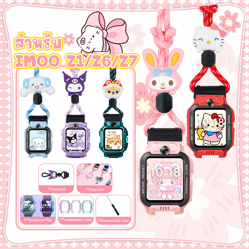 สายคล้องคอสำหรับ imoo นาฬิกา Z7 Z6 Z1 Anti-loss พวงกุญแจนาฬิกา + ฟิล์มสำหรับนาฬิกาเด็กโทรศัพท์ Z7