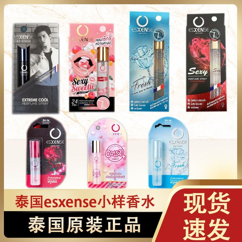 ประเทศไทย esxense Niche Perfume 711 Portable Roll-On Perfume 3ml Roll-On Small Fresh Long Lasting 6-