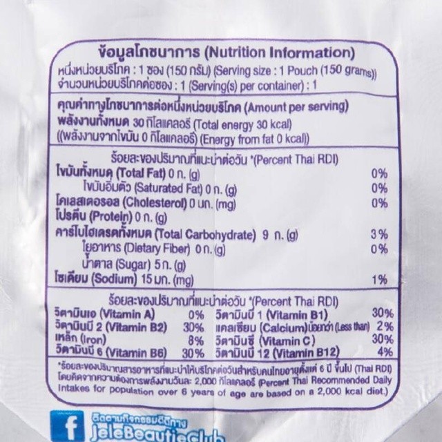 [แพ็ค 3] Jele เจเล่บิวตี้ ขนาด 140 กรัม (เลือกรสได้) - รูปที่ 7