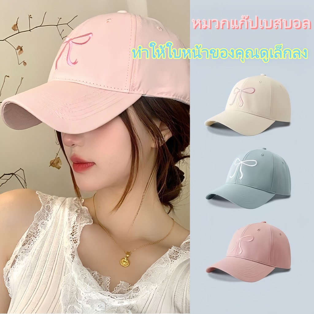 insหมวกแก๊ปเบสบอล unisex cap งานปัก หมวกเท่ๆ y2k ปีกโบว์ ทำให้ใบหน้าของคุณดูเล็กลง