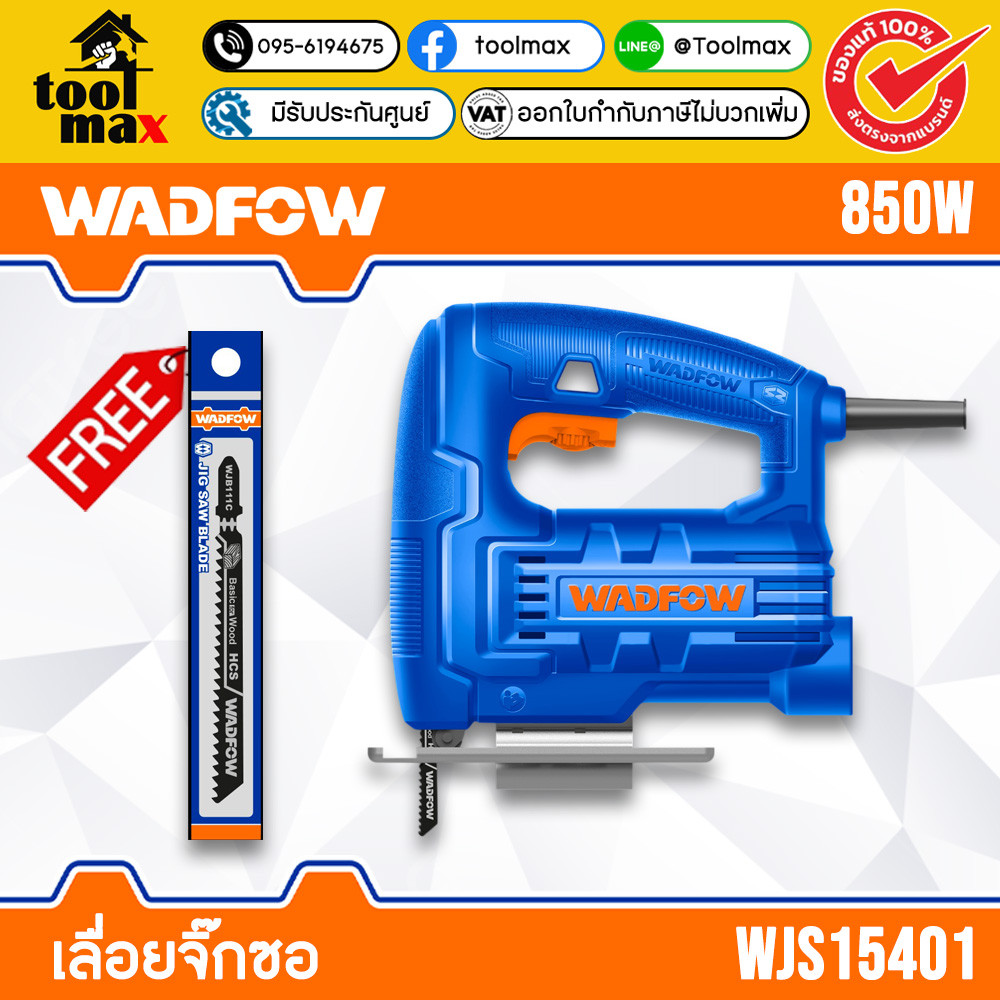 WADFOW 610004359 เลื่อยจิ๊กซอ 400W รุ่น WJS15401