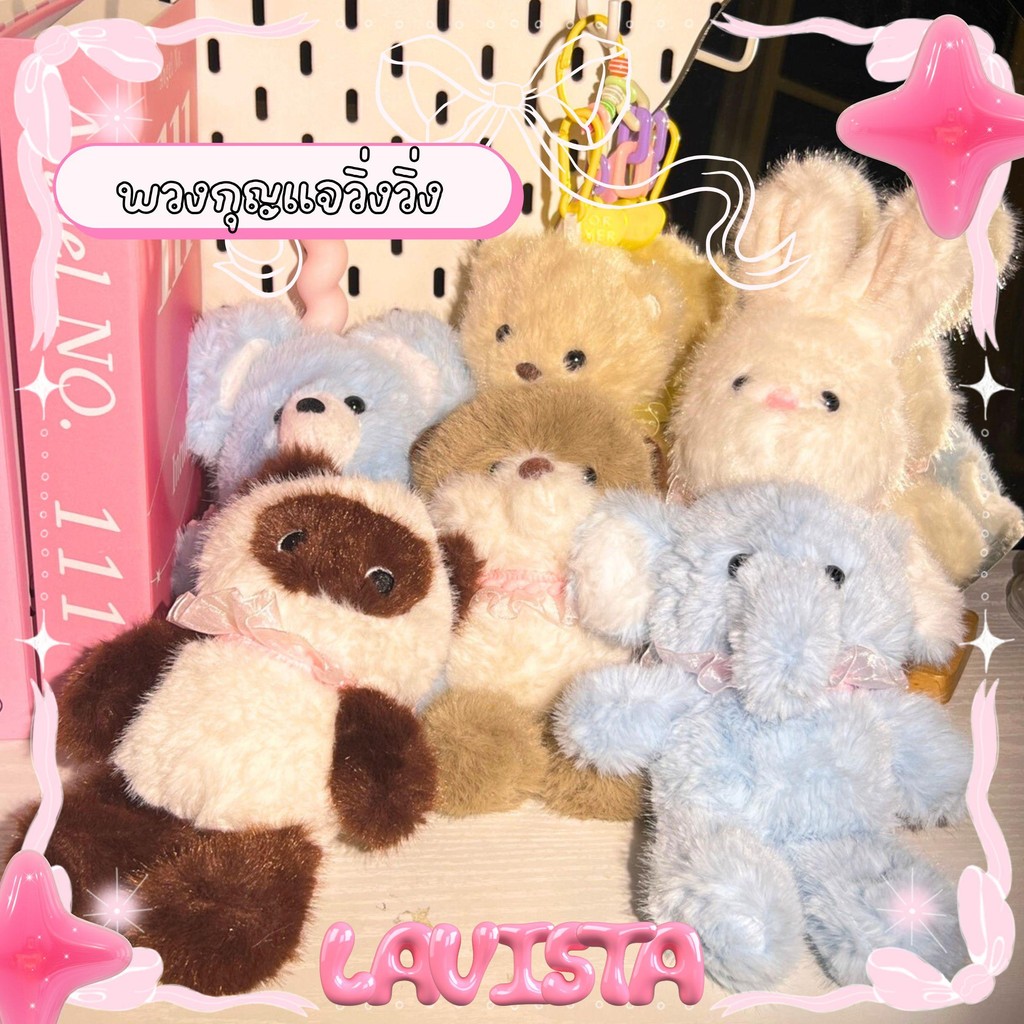 [ส่งจากไทย] พวงกุญแจวิ่งวิ่ง พวงกุญแจน้องหมีวิ่งได้ นุ่มนิ่มสุดCUTE