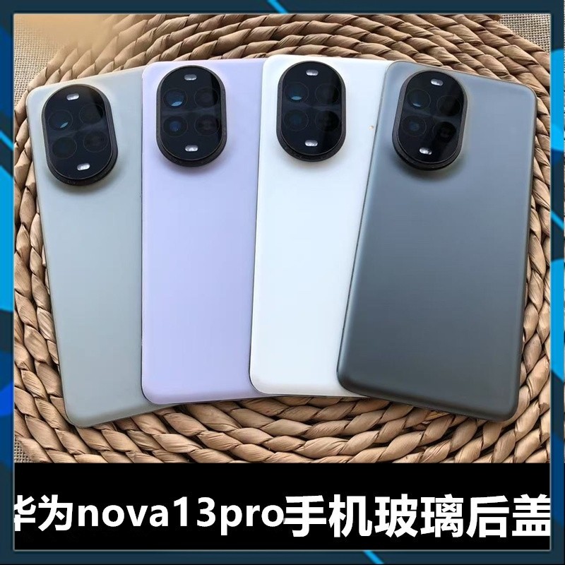 ฝาหลัง Huawei Nova 13 / Nova 13 Pro