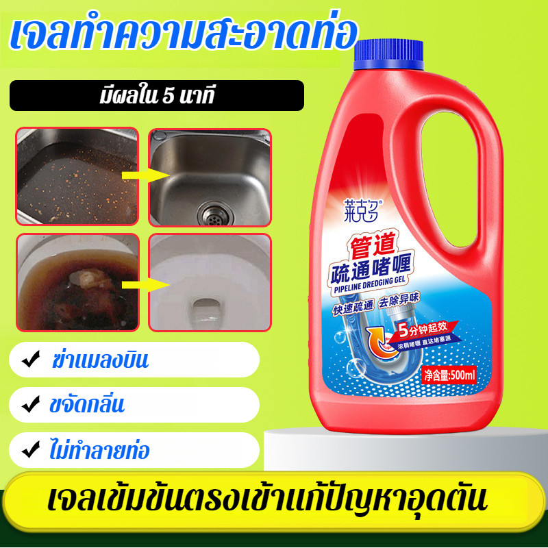 ปลดบล็อกอย่างรวดเร็ว สารบํารุงรักษา น้ำยาทําความสะอาด ขจัดกลิ่น มีหลายสถานการณ์ให้เลือก บํารุง ละลายและปิดกั้น สารขุดลอกท่อระบายน้ำ ตัวแทนขุดลอกท่อ ปลอดสารพิษและไม่เป็นอันตราย ห้องน้ำ