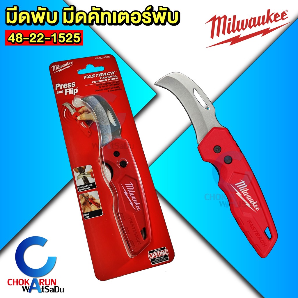 Milwaukee มีดพับ มิลวอกี้ – มีดพับอเนกประสงค์ ไขควง ที่เปิดขวด ไขควงแฉก ไขควงแบน ตัดเชือก คัทเตอร์ ราคา ถูกที่สุด ดีลบีเคเค แกลเลอรีภาพที่ 3