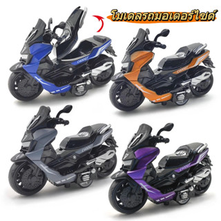 COD โมเดลรถมอเตอร์ไซด์ ระบบดึงกลับอัตโนมัติ สไตล์เรโทร 3 ปี+…