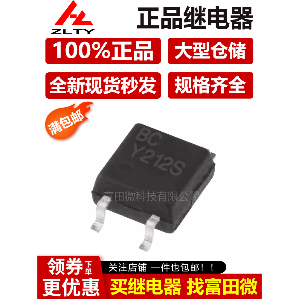 รีเลย์ออปโตคัปเปลอร์ Zhongli BCY212S SOP4 1A แทนที่ G3VM-61G2 Panasonic AQY212S KAQY