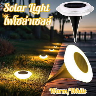 โคมไฟสนามโซล่าเซลล์ LED ฝังพื้น แต่งสวนทางเดิน ไฟสวน 360 องศา IP65 กันน้ำ 5 นิ้ว ไฟติดบันได