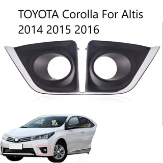 ฝาครอบไฟตัดหมอกกันชนหน้าสําหรับTOYOTA Corolla Altis 2014 201…
