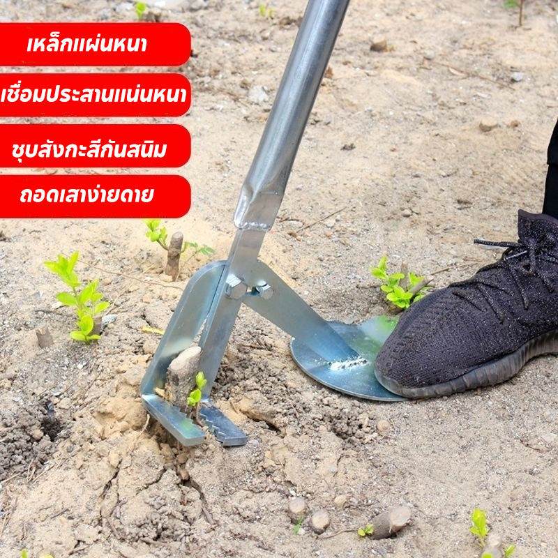 เครื่องดึงรากโลหะ อเนกประสงค์ ดึงรากได้โดยตรง ื่ องมือย้ายต้นไม้ ไม่ต้องตัดราก  วัสดุเหล็กกล้าคาร์บอนสูง
