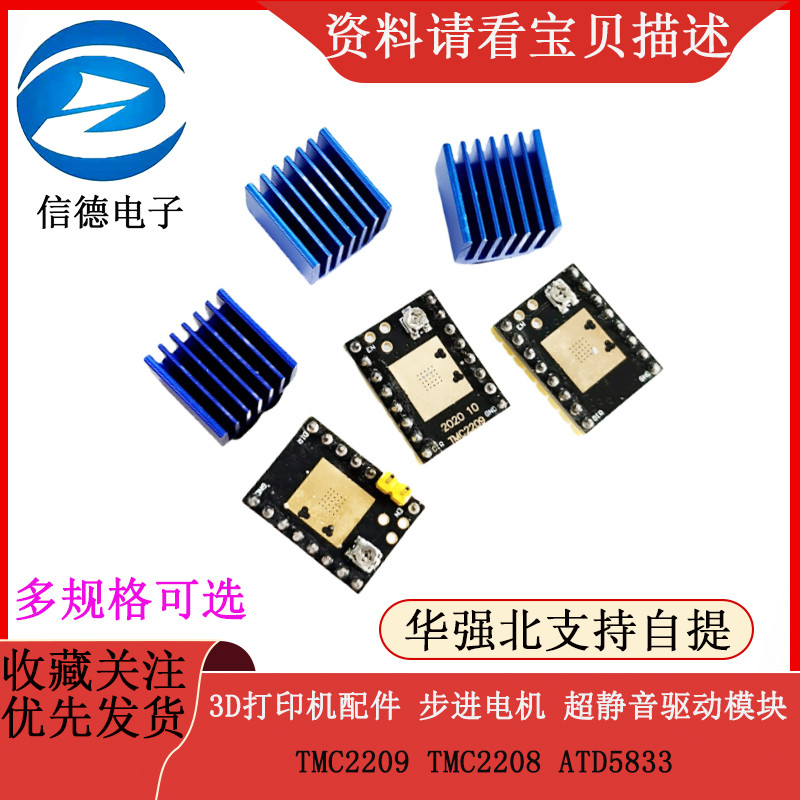 3D Printer Accessories Stepper Motor Ultra-Quiet Driver Module TMC2209 TMC2208 ATD5833