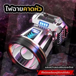 ซื้อ1แถม1ฟรี ไฟฉายคาดหัว แรงสูง T998 LED สว่าง10เท่า ระยะ5KM คาดศีรษะ กันน้ำ สำหรับการเกษตร กรีดยาง เดินป่า แคมป์ปิ้ง
