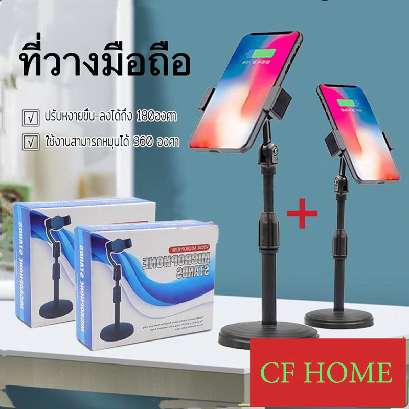 DZB HOME แท่นวางมือถือขาตั้งโทรศัพท์ ฐานโลหะแข็งแรง ไม่ใช่พาสติก ขาจับโทรศัพท์ปรับสูงต่ำได้ พร้อมส่ง