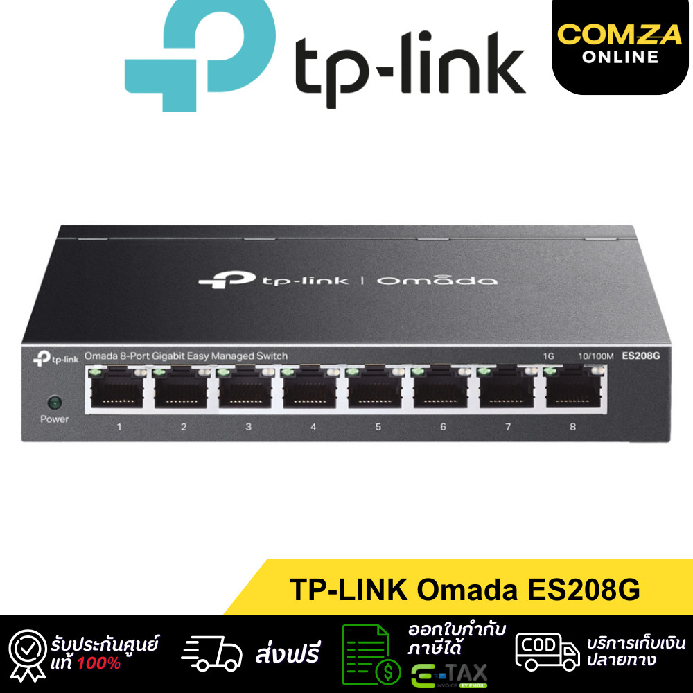 ⚡TP-LINK Omada - ES208G 8-Port Gigabit Easy Managed Switch ⚡ประกันตลอดอายุการใช้งาน
