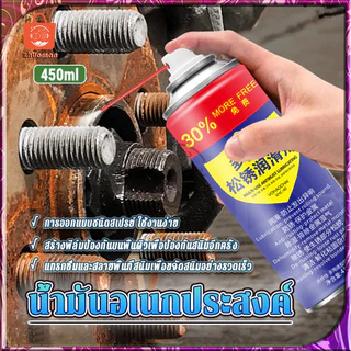 น้ำยากำจัดสนิม สนิมกำจัดสนิม น้ำยากัดสนิม 450MLสามารถซึมเข้าส่วนที่เป็นสนิมได้อย่างรวดเร็ว ทำความสะอาด และป้องกันสนิม