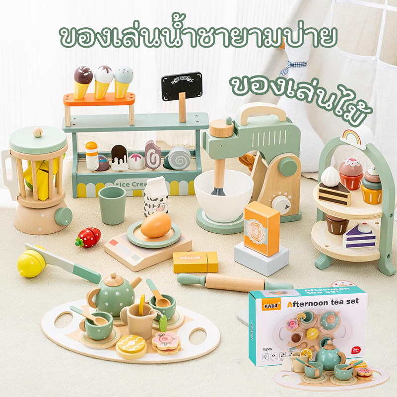 ของเล่นไม้ ของเล่นเด็กผู้หญิง ชุดครัวของเล่นเด็ก สําหรับเด็ก ชุดน้ำชา เค้กขนมจำลองเครื่อง ขนมปังจำลอง ของเล่นไม้