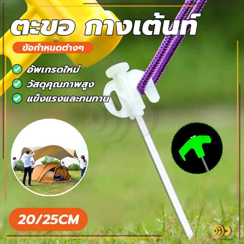 สมอบกเหล็กและพลาสติก ขนาด 20-25ซม พร้อมที่จับสะท้อนแสง