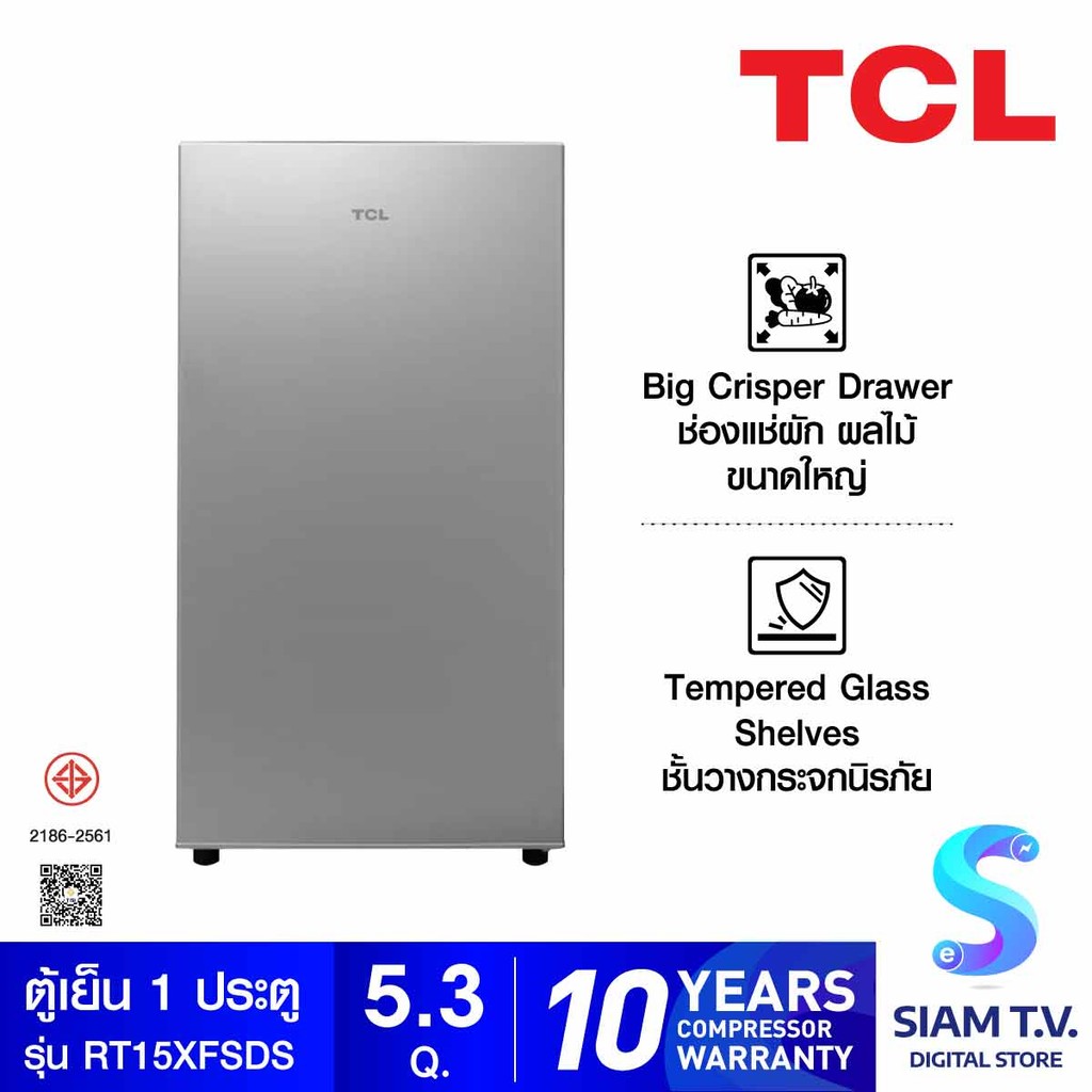 TCL ตู้เย็น 1 ประตู 5.3 Q สีเงิน รุ่น RT15XFSDS โดย สยามทีวี by Siam T.V.