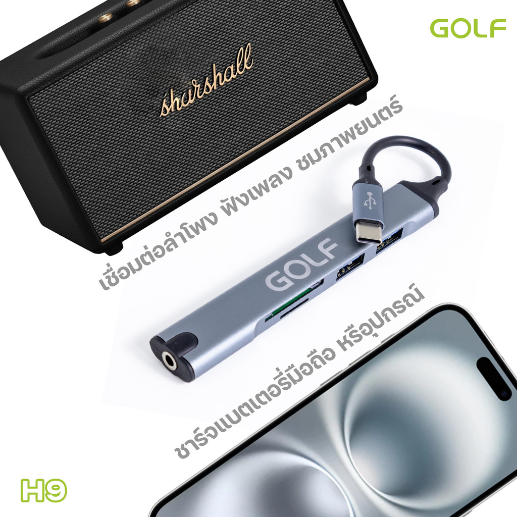 GOLF รุ่น H9 5in1 HUB USB C ฮับอะแดปเตอร์อ่านการ์ด แบบเสียบ USB TF SD และ3.5mmแจ็คหูฟัง อะแดปเตอร์