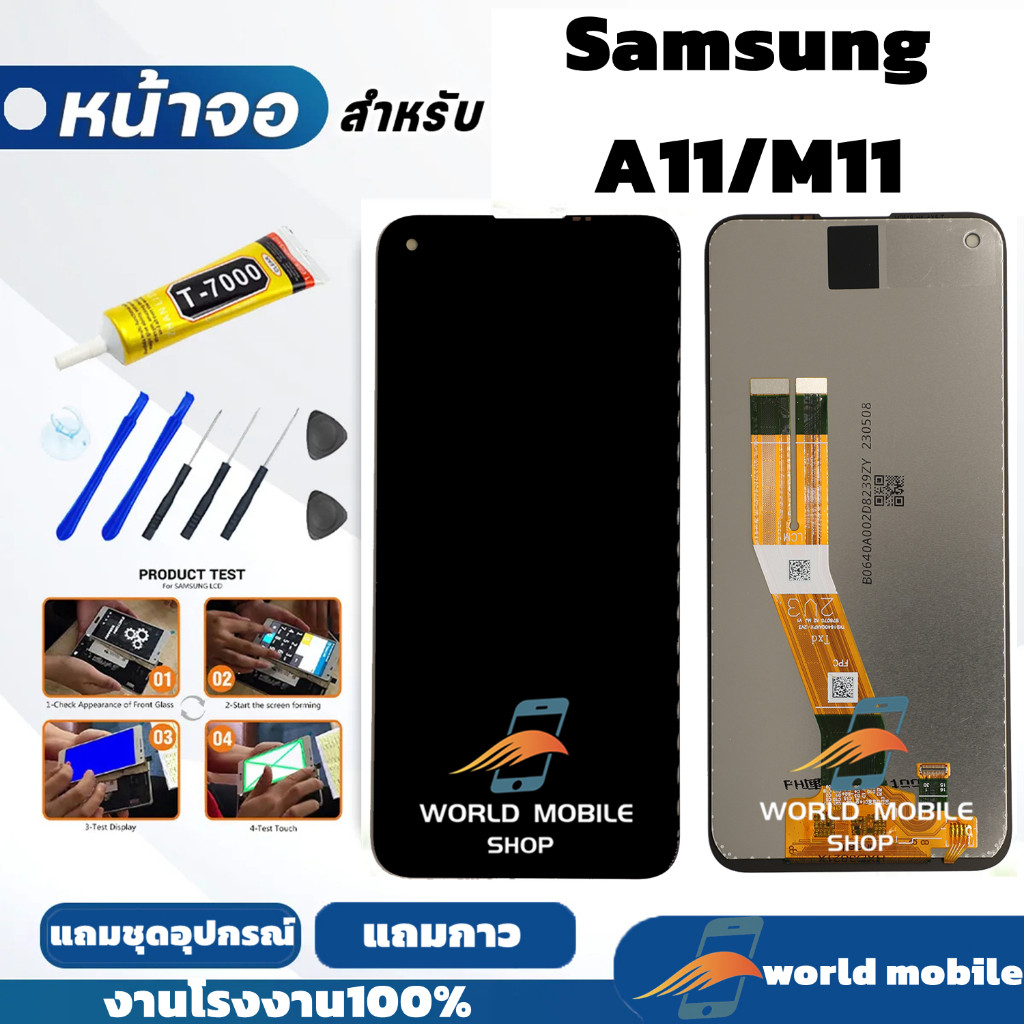 หน้าจอสำหรับ Samsung A11 M11 จอพร้อมทัชกรีน จอ + ทัช สำหรับ Samsung A11 M11 แถมชุดไขควงกับกาวติดหน้า