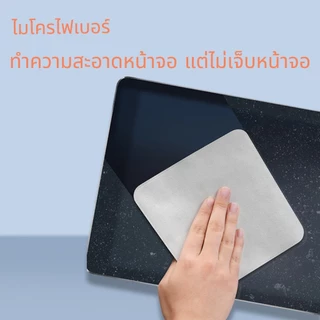 ผ้าไมโครไฟเบอร์โฟกัส เกรดพรีเมียม Focus Microfiber Cleaning Cloth