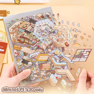 สติกเกอร์หนังสือ ส่งชุดแหนบโลหะ!! สติกเกอร์ฉากชุด 3D Cute DIY จำลองการผลิต การ์ตูนภูมิทัศน์สติกเกอร์หนังสือ ของเล่นเด็ก
